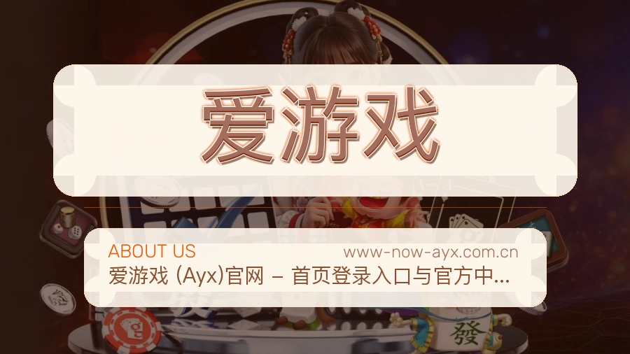 爱游戏体育服务范围